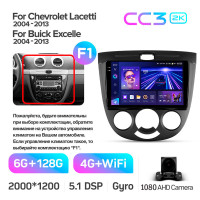 Штатна магнітола Teyes CC3 6+128 Gb Chevrolet Lacetti J200 Buick Excelle Hrv 2004-2013 (F1) 9" 2k