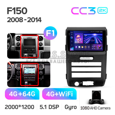 Штатная магнитола Teyes CC3 4+64 Gb Ford F150 P415 Raptor 2008-2014 (F1) 9" 2k (L2)