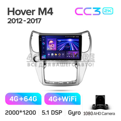 Штатная магнитола Teyes CC3 4+64 Gb Great Wall Hover M4 1 2012-2017 10" 2k