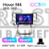 Штатна магнітола Teyes CC3 4+64 Gb Great Wall Hover M4 1 2012-2017 10" 2k