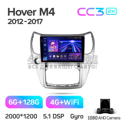 Штатна магнітола Teyes CC3 6+128 Gb Great Wall Hover M4 1 2012-2017 10" 2k
