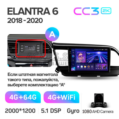 Штатна магнітола Teyes CC3 4+64 Gb Hyundai Elantra 6 2018-2020 (A) 9" 2k