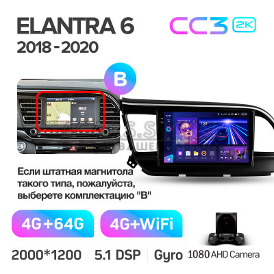 Штатна магнітола Teyes CC3 4+64 Gb Hyundai Elantra 6 2018-2020 (B) 9" 2k