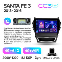 Штатна магнітола Teyes CC3 4+64 Gb Hyundai Santa Fe 3 2013-2016 (C) 9" 2k (L1)