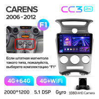 Штатная магнитола Teyes CC3 4+64 Gb Kia Carens UN 2006-2012 (F1) 9" 2k