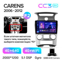 Штатная магнитола Teyes CC3 4+64 Gb Kia Carens UN 2006-2012 (F2) 9" 2k