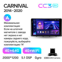 Штатная магнитола Teyes CC3 4+64 Gb Kia Carnival 3 YP (F1) 2014-2021 (A) 9" 2k