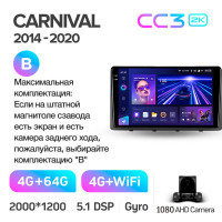 Штатная магнитола Teyes CC3 4+64 Gb Kia Carnival 3 YP (F1) 2014-2021 (B) 9" 2k