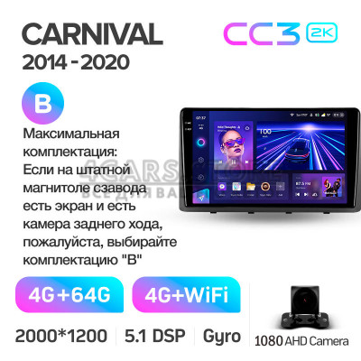 Штатна магнітола Teyes CC3 4+64 Gb Kia Carnival 3 YP (F1) 2014-2021 (B) 9" 2k Штатна магнітола Teyes CC3 4+64 Gb Kia Carnival 3 YP (F1) 2014-2021 (B) 9" 2k
