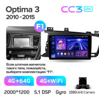 Штатная магнитола Teyes CC3 4+64 Gb Kia Optima 3 K5 TF 2010-2015 (F1) 9" 2k