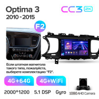 Штатная магнитола Teyes CC3 4+64 Gb Kia Optima 3 K5 TF 2010-2015 (F2) 9" 2k