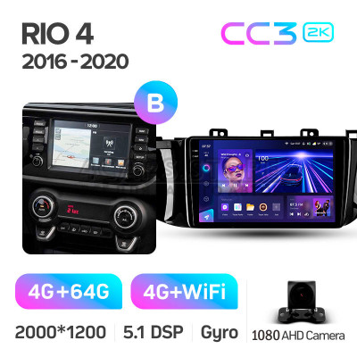 Штатна магнітола Teyes CC3 4+64 Gb Kia RIO 4 2016-2020 (B) 9" 2k