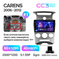 Штатная магнитола Teyes CC3 6+128 Gb Kia Carens UN 2006-2012 (F1) 9" 2k