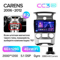 Штатная магнитола Teyes CC3 6+128 Gb Kia Carens UN 2006-2012 (F2) 9" 2k