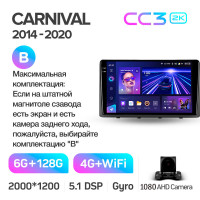 Штатная магнитола Teyes CC3 6+128 Gb Kia Carnival 3 YP (F1) 2014-2021 (B) 9" 2k