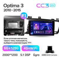 Штатная магнитола Teyes CC3 6+128 Gb Kia Optima 3 K5 TF 2010-2015 (F1) 9" 2k