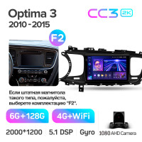 Штатная магнитола Teyes CC3 6+128 Gb Kia Optima 3 K5 TF 2010-2015 (F2) 9" 2k