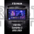 Штатна магнітола Teyes CC3 4+64 Gb Kia Sorento 2 II XM 2012 - 2021 (F1) 9" 2k Штатна магнітола Teyes CC3 4+64 Gb Kia Sorento 2 II XM 2012 - 2021 (F1) 9" 2k