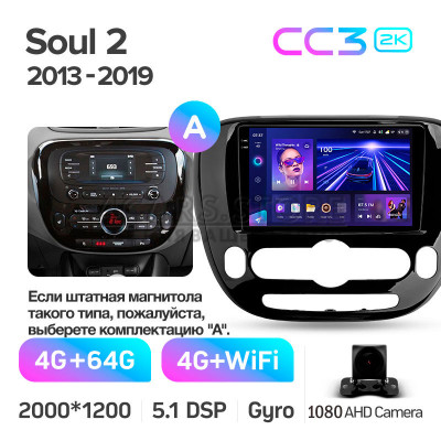 Штатная магнитола Teyes CC3 4+64 Gb Kia Soul 2 PS 2013-2019 (A) 9" 2k