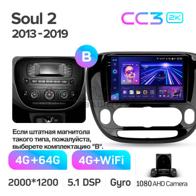 Штатна магнітола Teyes CC3 4+64 Gb Kia Soul 2 PS 2013-2019 (B) 9" 2k