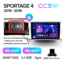Штатная магнитола Teyes CC3 4+64 Gb Kia Sportage 4 QL 2016-2018 (A) 9" 2k