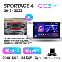 Штатная магнитола Teyes CC3 4+64 Gb Kia Sportage 4 QL 2018-2022 (A) 9" 2k