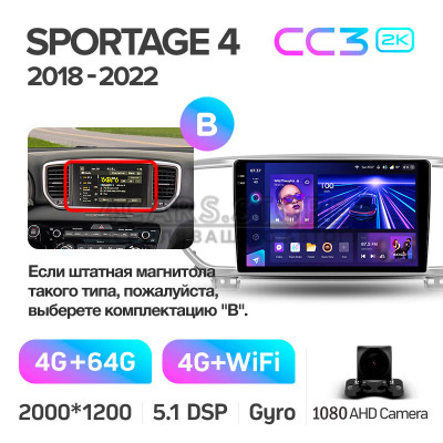 Штатная магнитола Teyes CC3 4+64 Gb Kia Sportage 4 QL 2018-2022 (B) 9" 2k