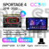 Штатная магнитола Teyes CC3 4+64 Gb Kia Sportage 4 QL 2018-2022 (B) 9" 2k