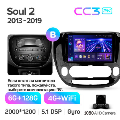 Штатна магнітола Teyes CC3 6+128 Gb Kia Soul 2 PS 2013-2019 (B) 9" 2k