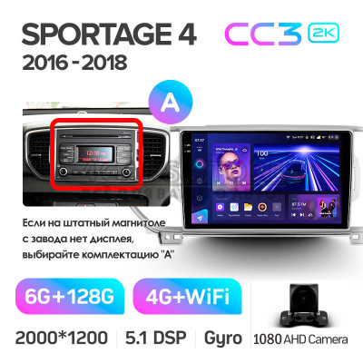 Штатная магнитола Teyes CC3 6+128 Gb Kia Sportage 4 QL 2016-2018 (A) 9" 2k