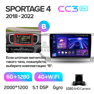 Штатна магнітола Teyes CC3 6+128 Gb Kia Sportage 4 QL 2018-2022 (B) 9" 2k