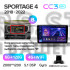 Штатная магнитола Teyes CC3 6+128 Gb Kia Sportage 4 QL 2018-2022 (B) 9" 2k