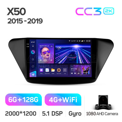 Штатна магнітола Teyes CC3 6+128 Gb Lifan X50 2015-2019 9" 2k