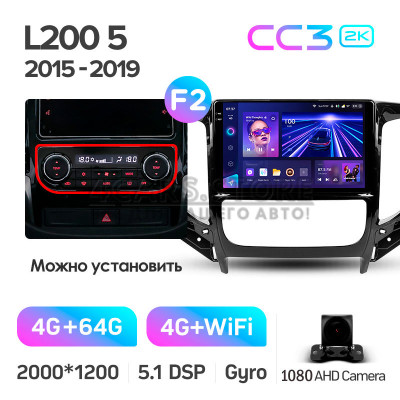 Штатная магнитола Teyes CC3 4+64 Gb Mitsubishi L200 5 (F1) (Manual air conditioning) 2015-2019 9" 2k