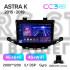 Штатна магнітола Teyes CC3 4+64 Gb Opel Astra K 2015-2022 (A) 9" 2k