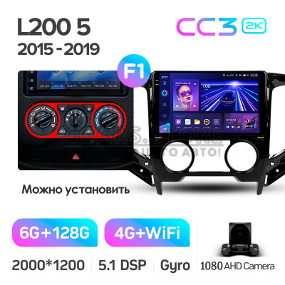 Штатна магнітола Teyes CC3 6+128 Gb Mitsubishi L200 5 (F2) (Automatic air conditioning) 2015-2019 9" 2k