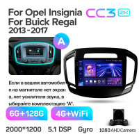 Штатная магнитола Teyes CC3 6+128 Gb Opel Insignia 1 Buick Regal 2013-2017 (A) 9" 2k