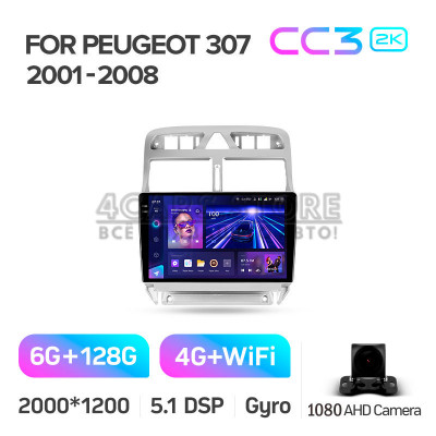 Штатна магнітола Teyes CC3 6+128 Gb Peugeot 307 1 2001-2008 9" 2k