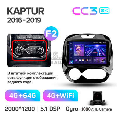 Штатная магнитола Teyes CC3 4+64 Gb Renault Kaptur 2016-2019 (F2) 9" 2k Штатная магнитола Teyes CC3 4+64 Gb Renault Kaptur 2016-2019 (F2) 9" 2k