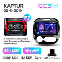 Штатная магнитола Teyes CC3 6+128 Gb Renault Kaptur 2016-2019 (F2) 9" 2k