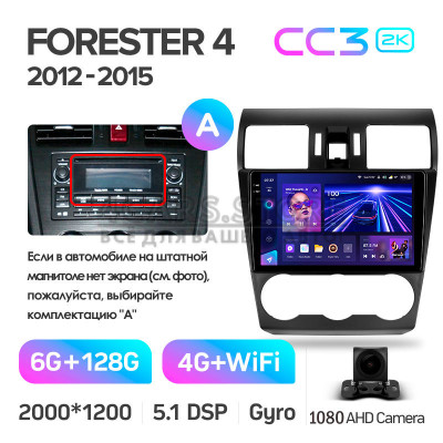 Штатна магнітола Teyes CC3 6+128 Gb Subaru Forester 4 SJ 2012-2015 (A) 9" 2k