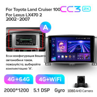 Штатная магнитола Teyes CC3 4+64 Gb Toyota Land Cruiser LC 100-A 2002-2007 (A) 9" 2k