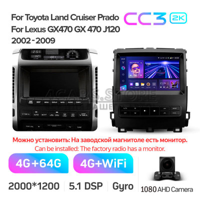 Штатная магнитола Teyes CC3 4+64 GB Toyota Land Cruiser Prado 120 Lexus GX470 GX 470 J120 2004-2009 (F2) 9" 2k (L3)