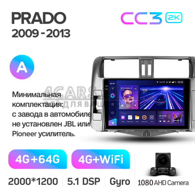 Штатная магнитола Teyes CC3 4+64 Gb Toyota Land Cruiser Prado 150 2009-2013 (A) 9" 2k Штатная магнитола Teyes CC3 4+64 Gb Toyota Land Cruiser Prado 150 2009-2013 (A) 9" 2k