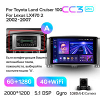 Штатная магнитола Teyes CC3 6+128 Gb Toyota Land Cruiser LC 100-A 2002-2007 (A) 9" 2k