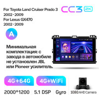 Штатная магнитола Teyes CC3 4+64 Gb Toyota Land Cruiser Prado 120 3 III Lexus GX470 GX 470 J120 2002-2009 (F1) (A) 9" 2k
