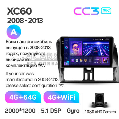 Штатна магнітола Teyes CC3 4+64 Gb Volvo XC60 I 1 (A) 2008-2013 9" 2k (L1)