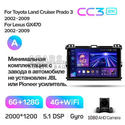 Штатна магнітола Teyes CC3 6+128 Gb Toyota Land Cruiser Prado 120 3 III For Lexus GX470 GX 470 J120 2002-2009 (F1) (A) 9" 2k