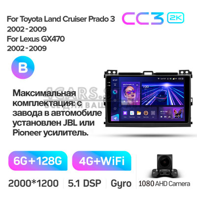 Штатна магнітола Teyes CC3 6+128 Gb Toyota Land Cruiser Prado 120 3 III For Lexus GX470 GX 470 J120 2002-2009 (F1) (B) 9" 2k