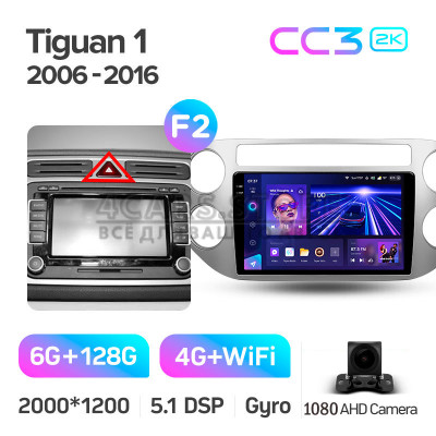 Штатна магнітола Teyes CC3 6+128 Gb Volkswagen Tiguan 1 NF 2006-2017 (F2) 9" 2k